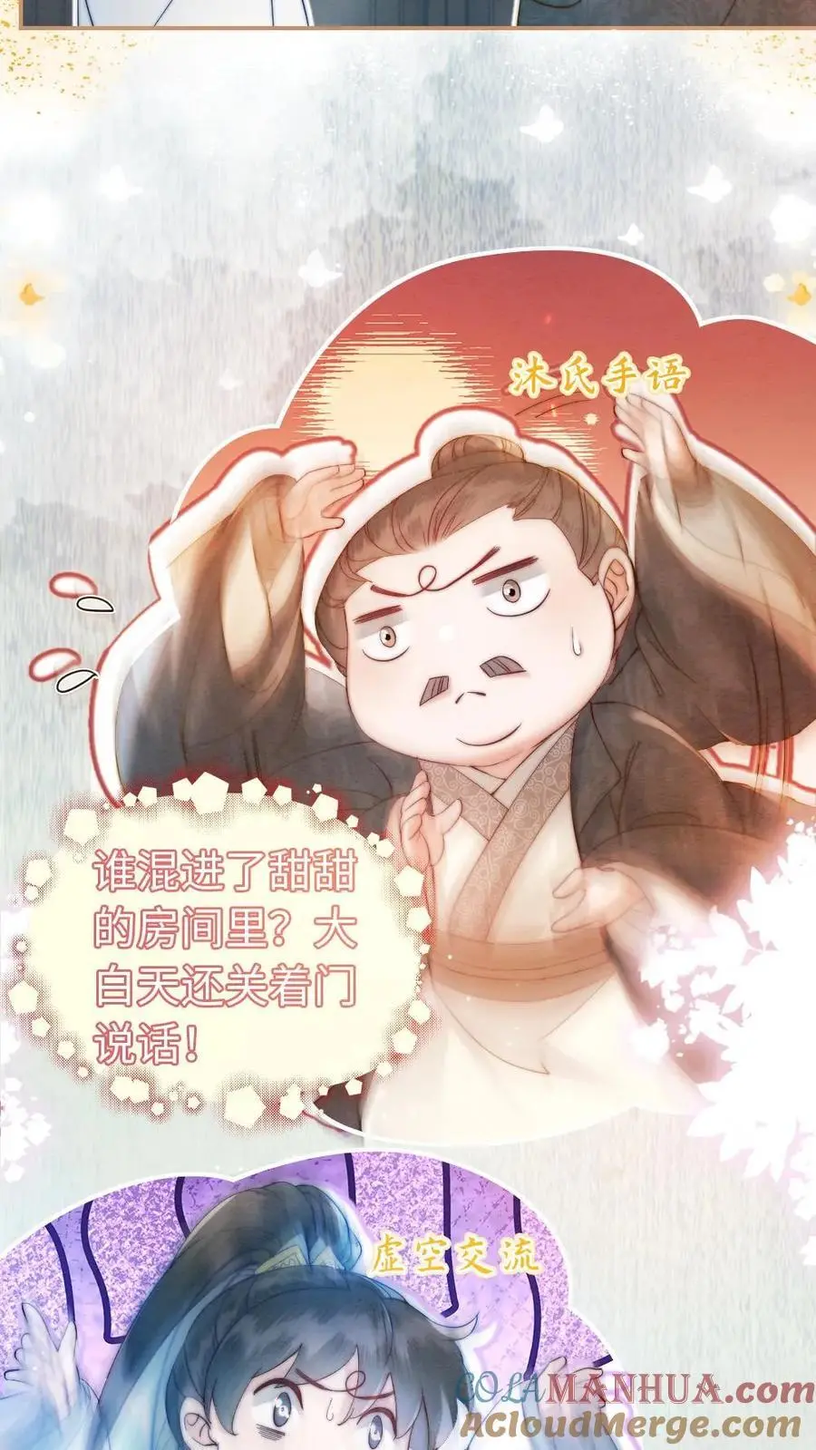 第53话 恶整陆妙灵20