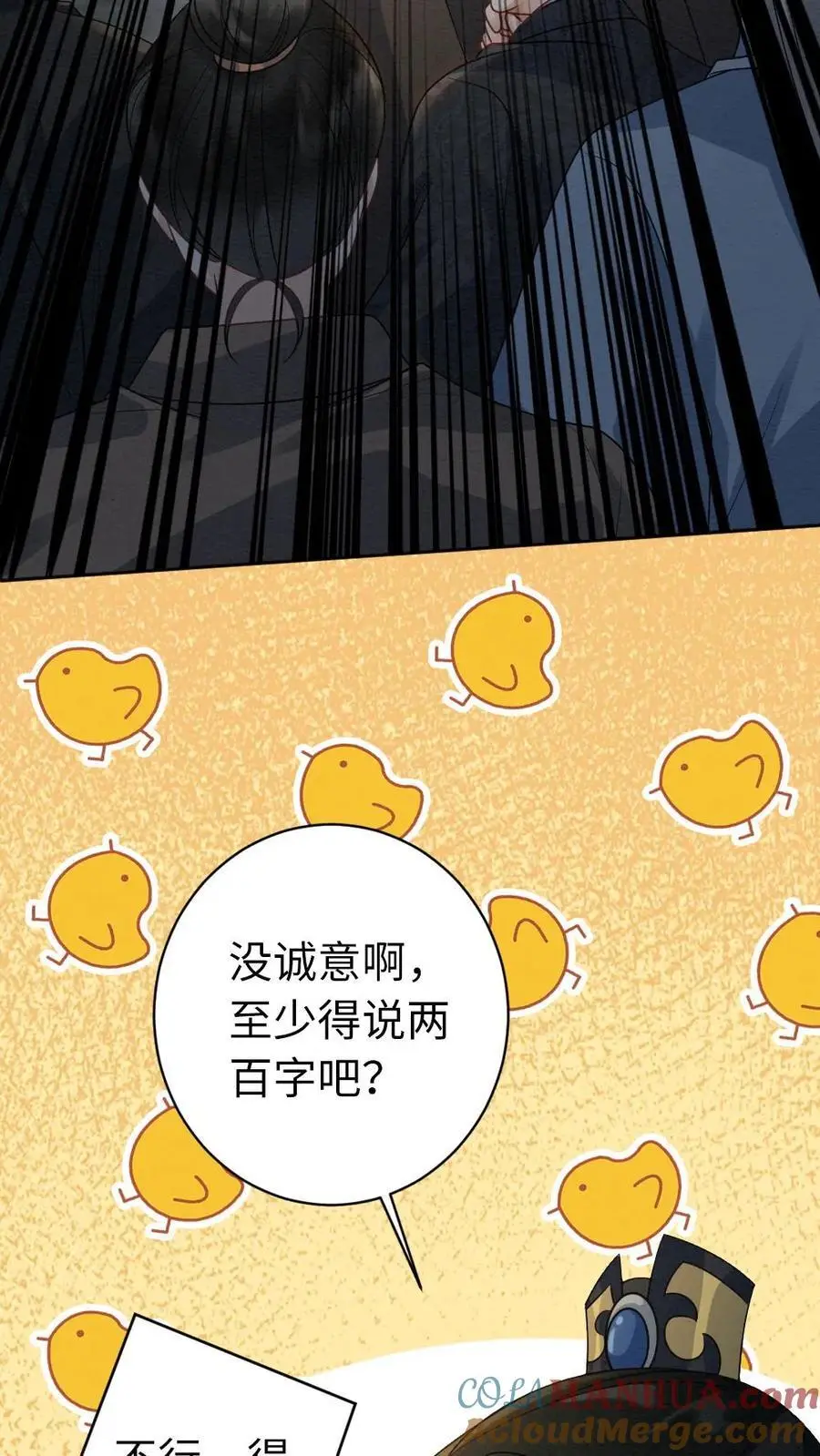 第118话 默契14