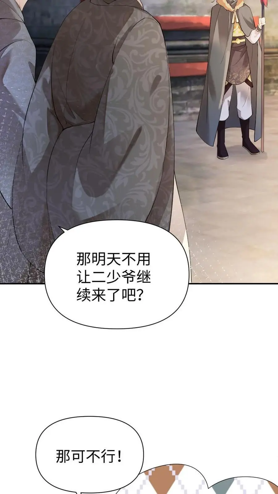 第41话 “纯天然”空调11