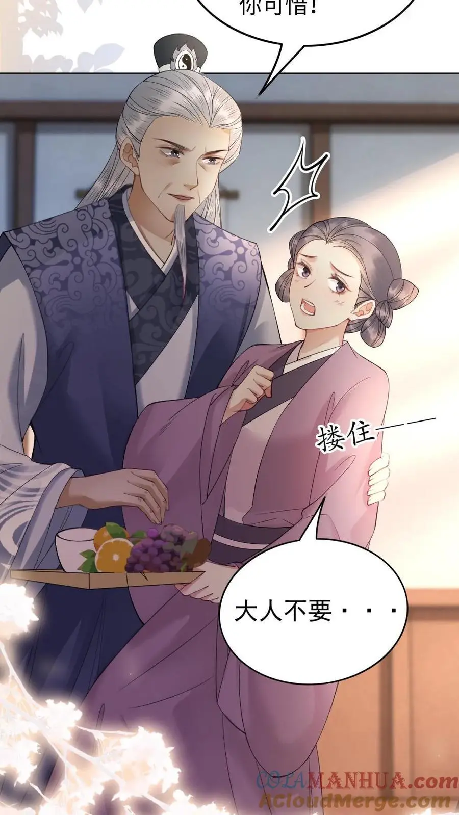 第78话 放弃你的女儿24