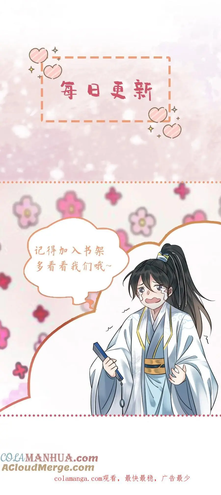 第70话 可爱一家人24