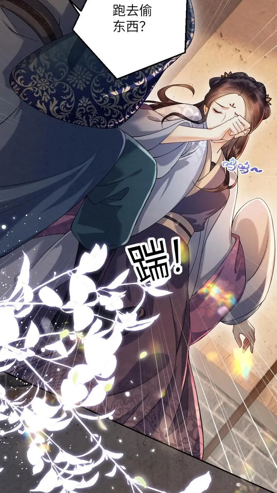 第101话 老祖宗沐幽月11