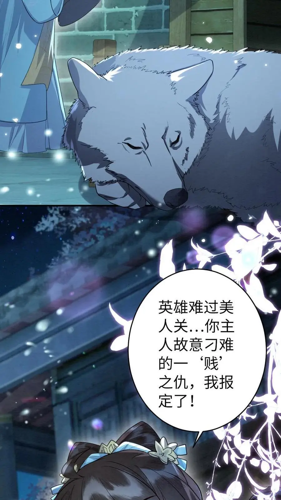 第109话 报复计划开始13