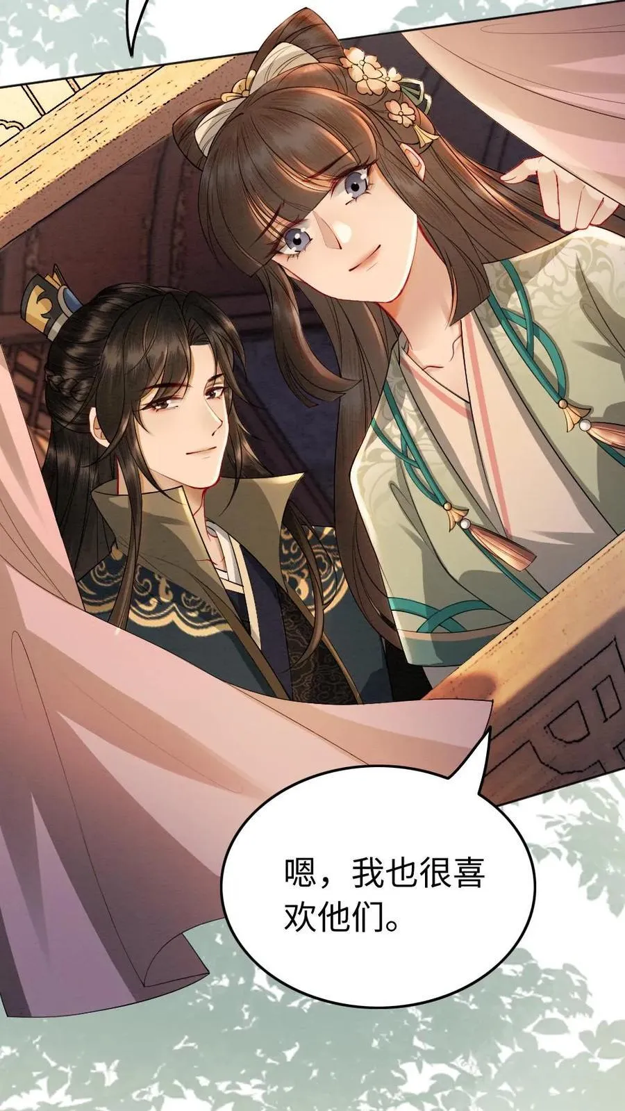 第183话 你们是什么关系？19