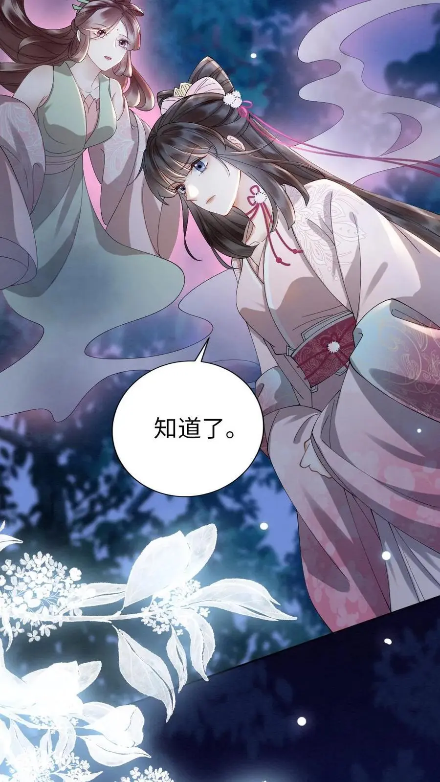 第92话 母亲还活着？3