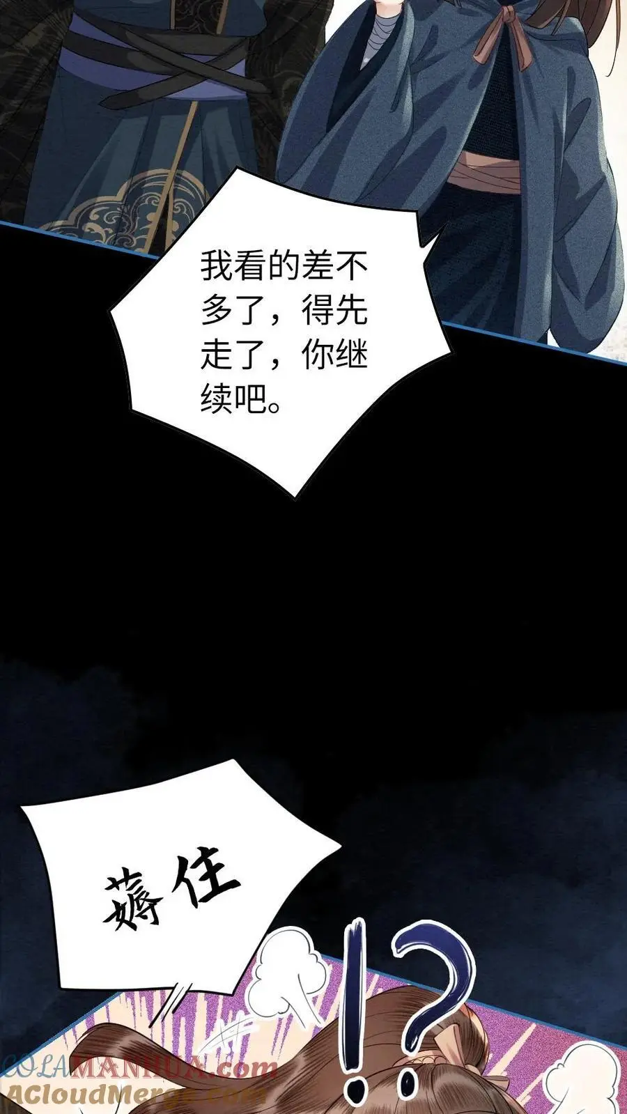 第57话 双人行动14