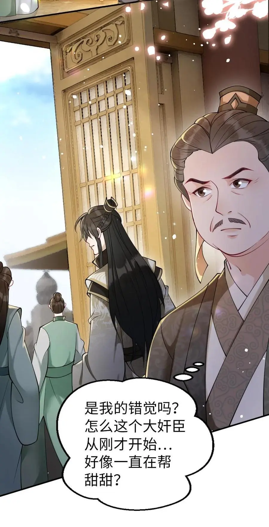 第86话 求娶甜甜？！27