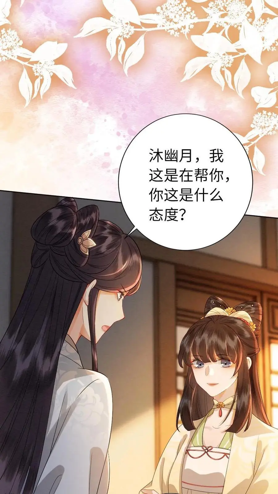 第131话 “灵灵”？7