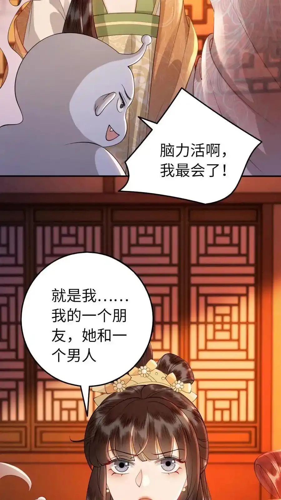 第191话 我有一个朋友19