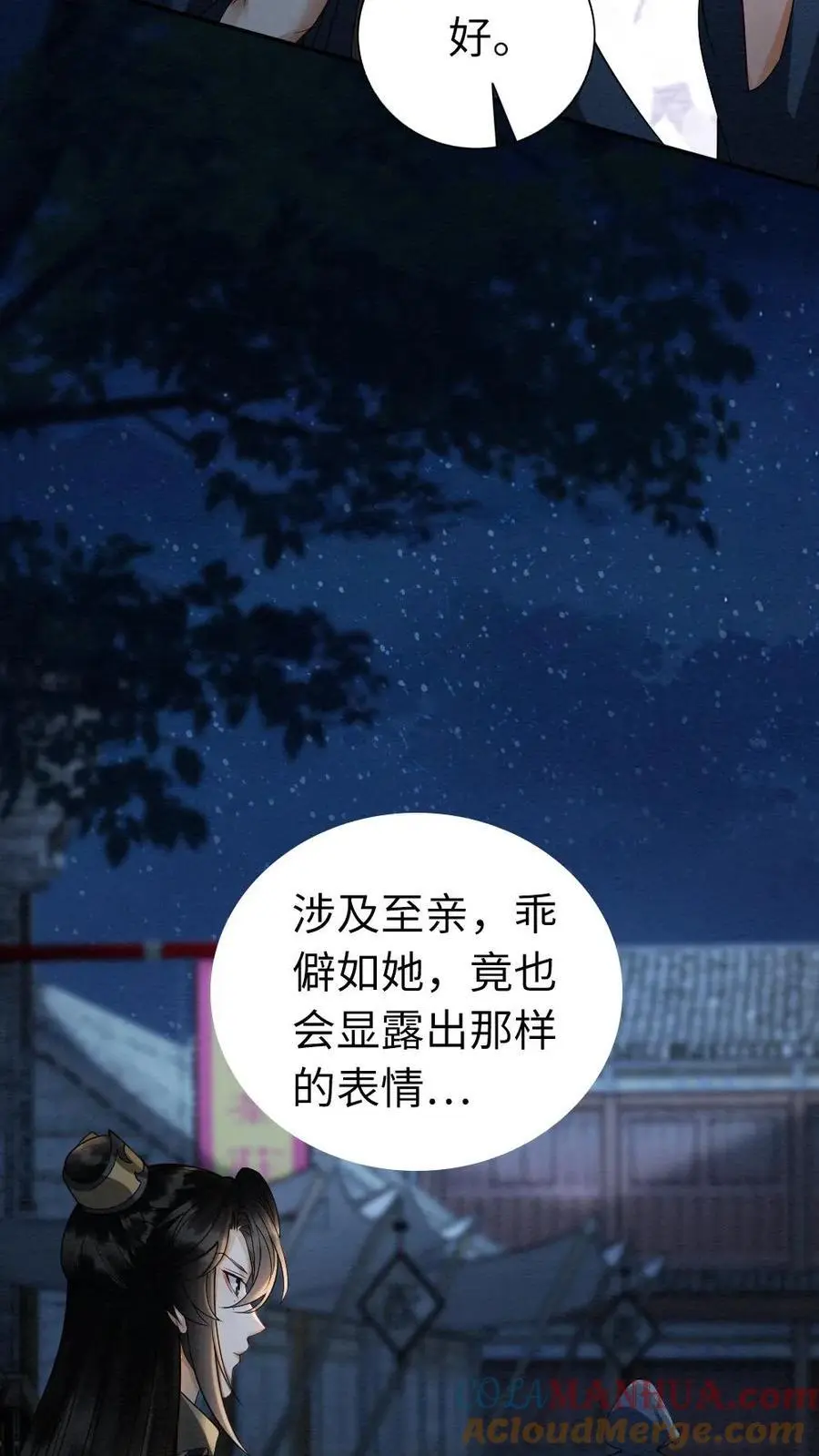 第147话 不一样的她22