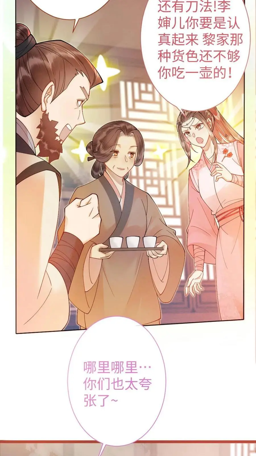 第50话 赤血山9