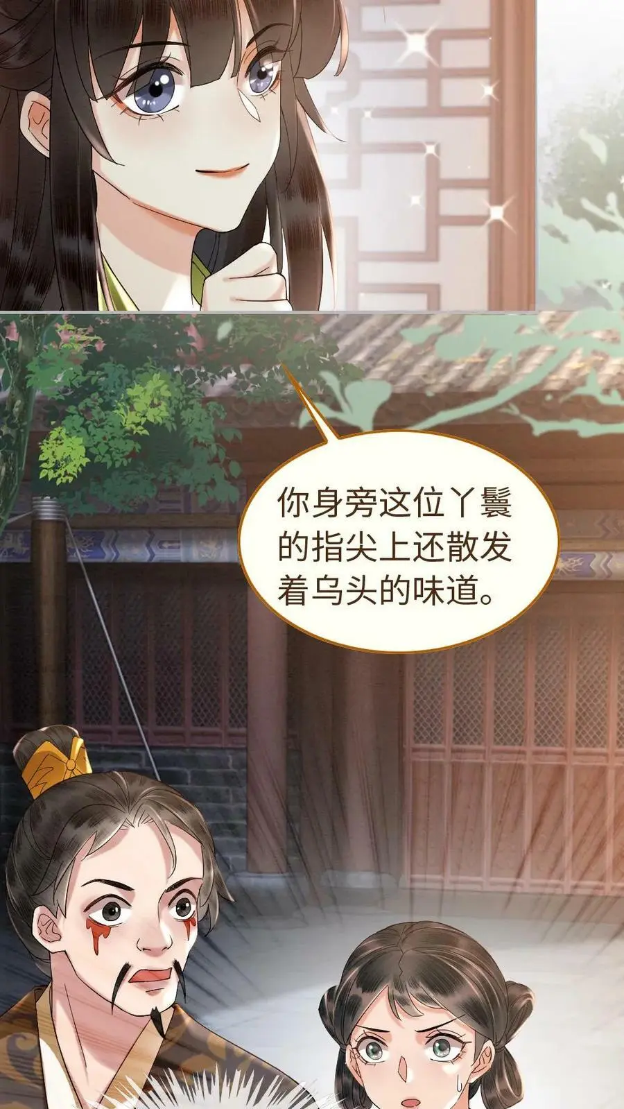 第15话 带鱼来医闹21