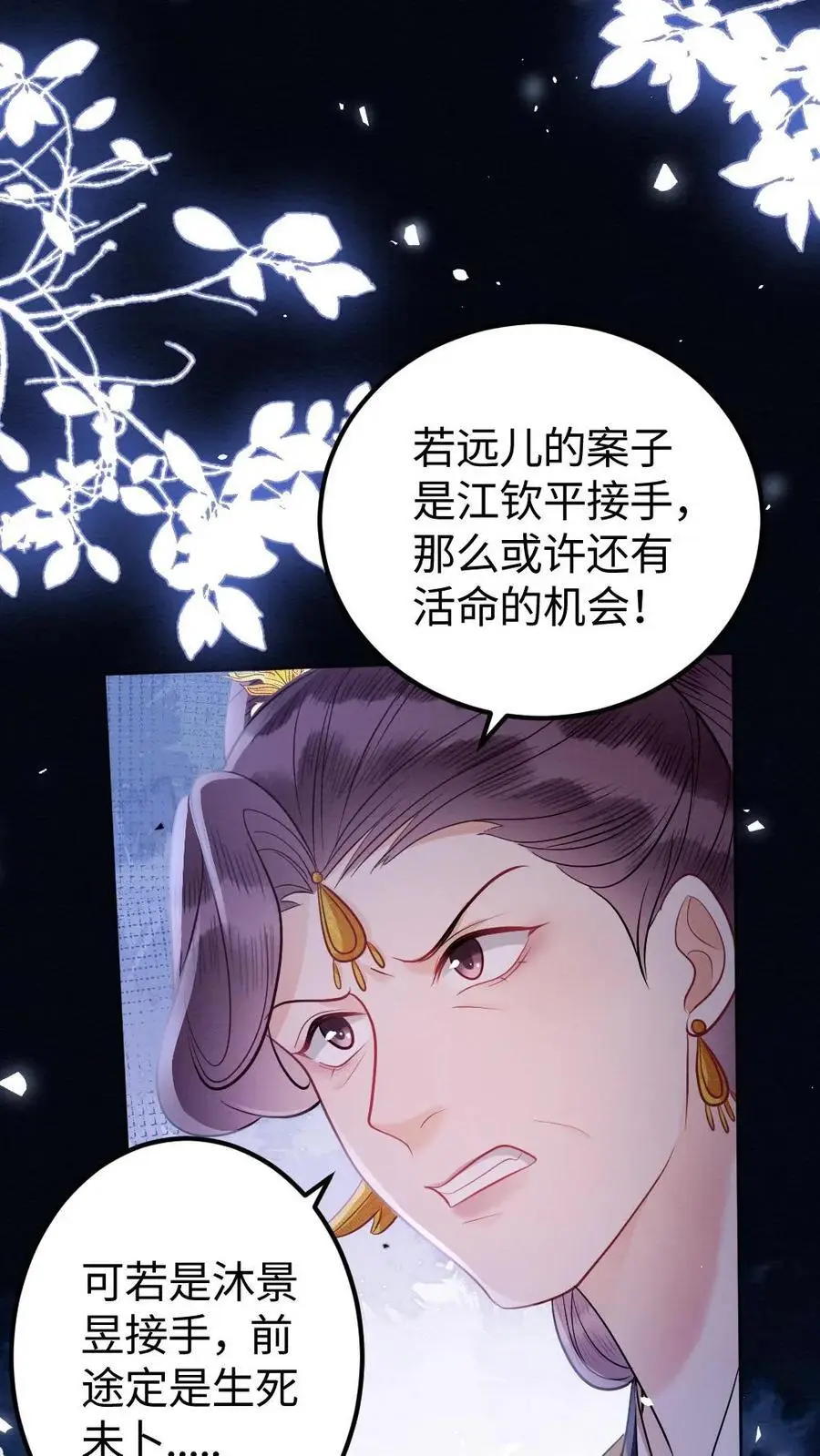 第174话 闭门羹9