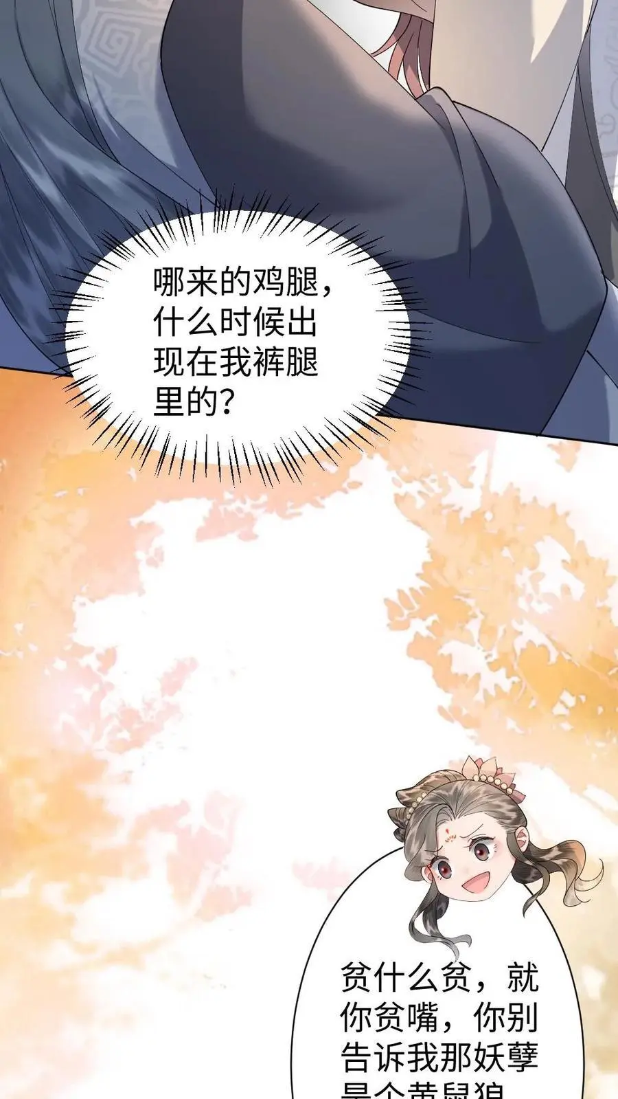 第84话 鸡腿破解阴谋25