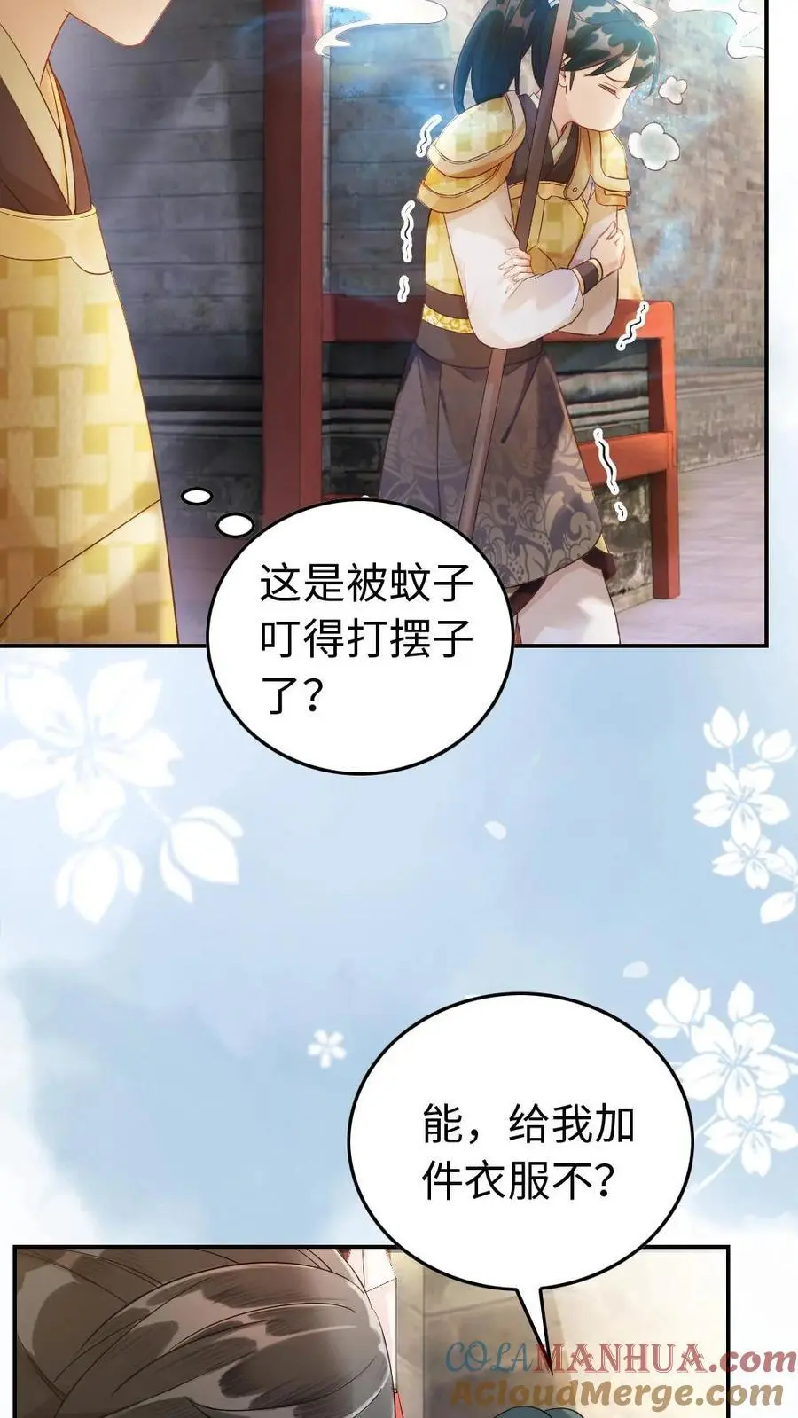 第41话 “纯天然”空调6