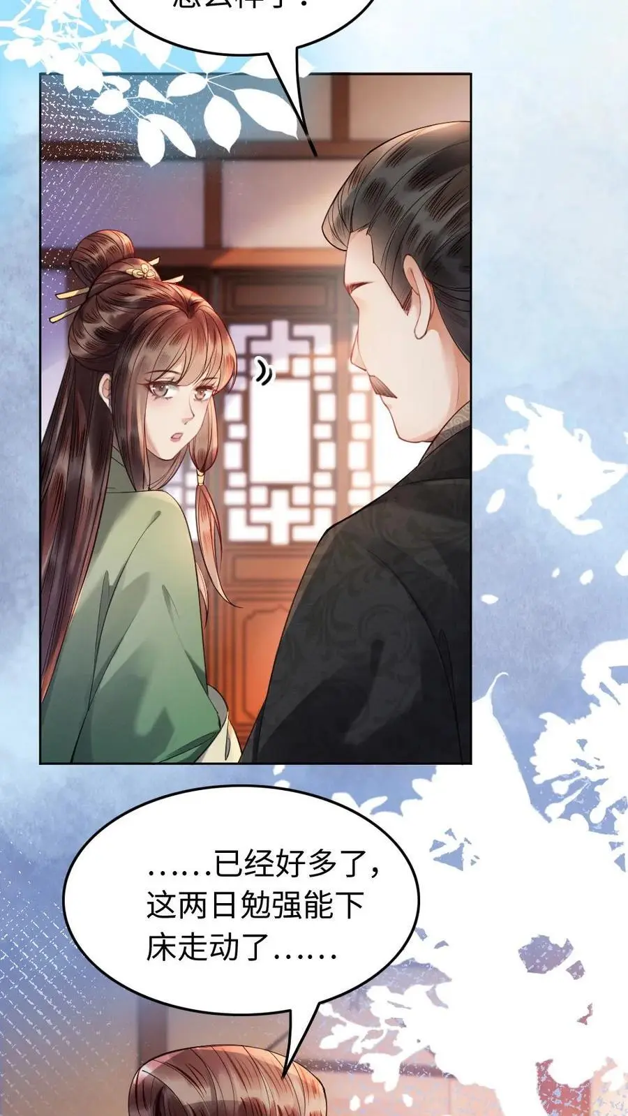第71话 嫉妒11