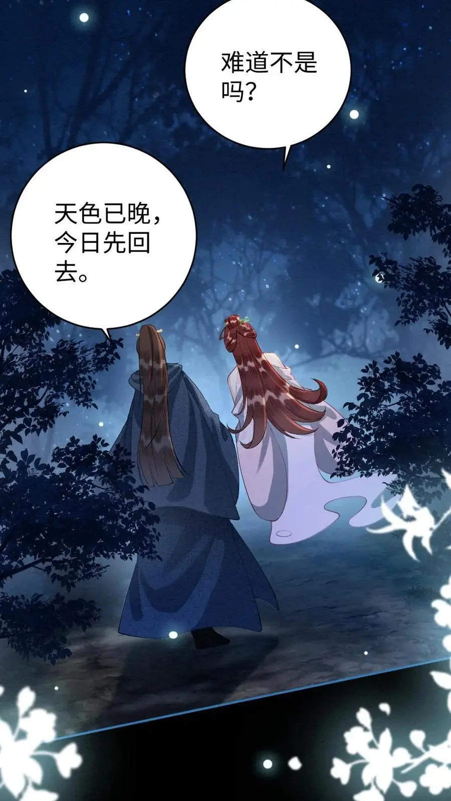 第60话 发现破案关键9