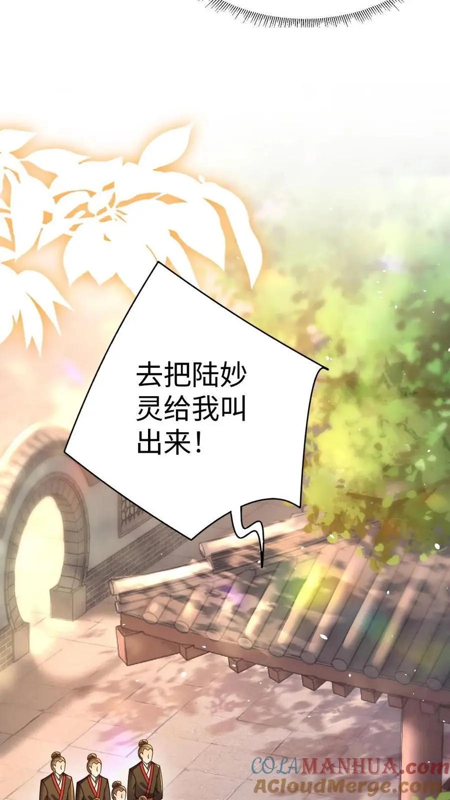 第97话 血玉手镯10