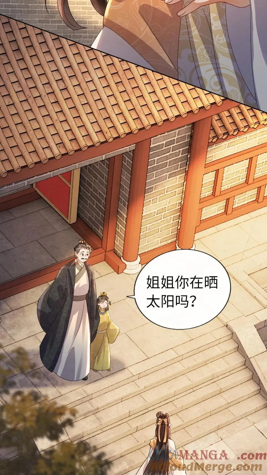 第204话 地下恋2