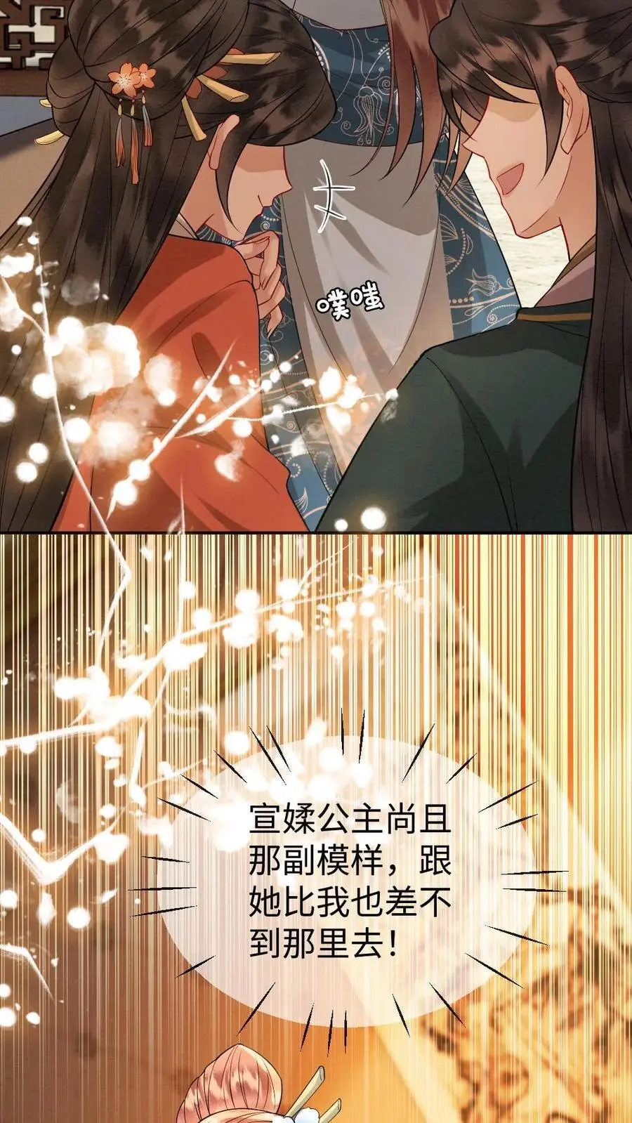 第82话 寿宴扭秧歌19