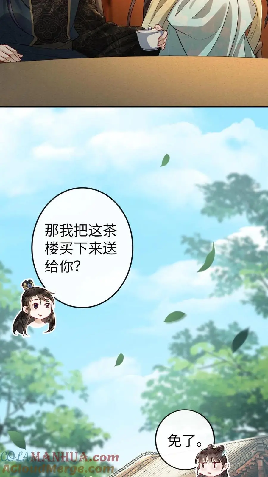 第121话 不要叫我甜甜18