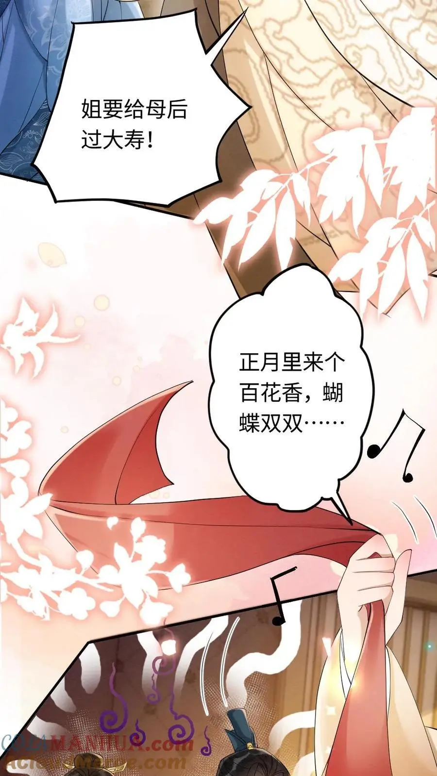 第82话 寿宴扭秧歌8
