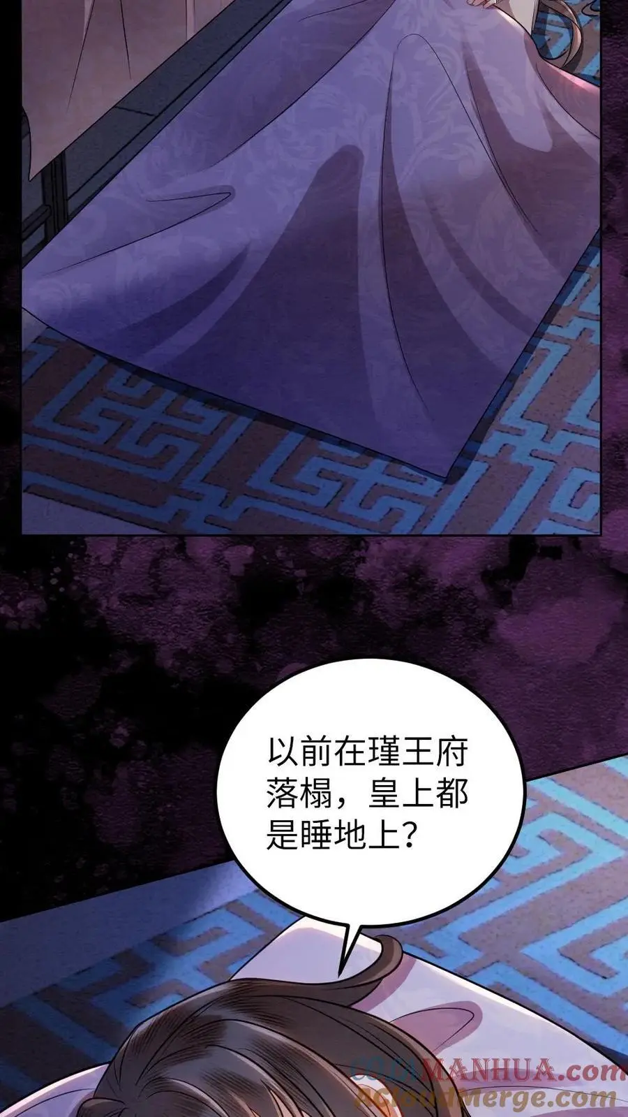 第161话 嘴硬心软的人22