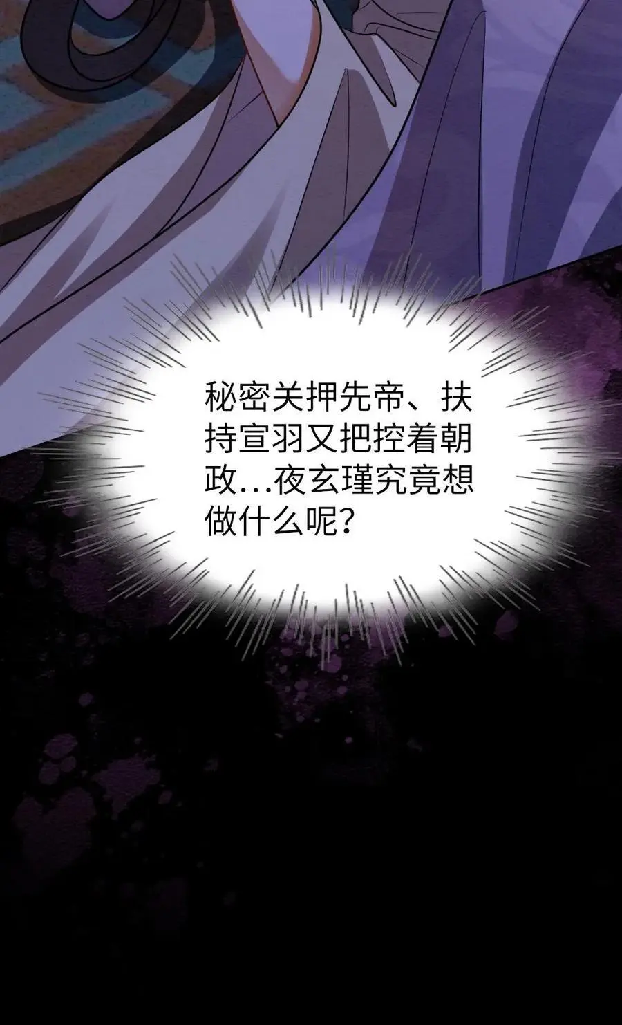 第161话 嘴硬心软的人27