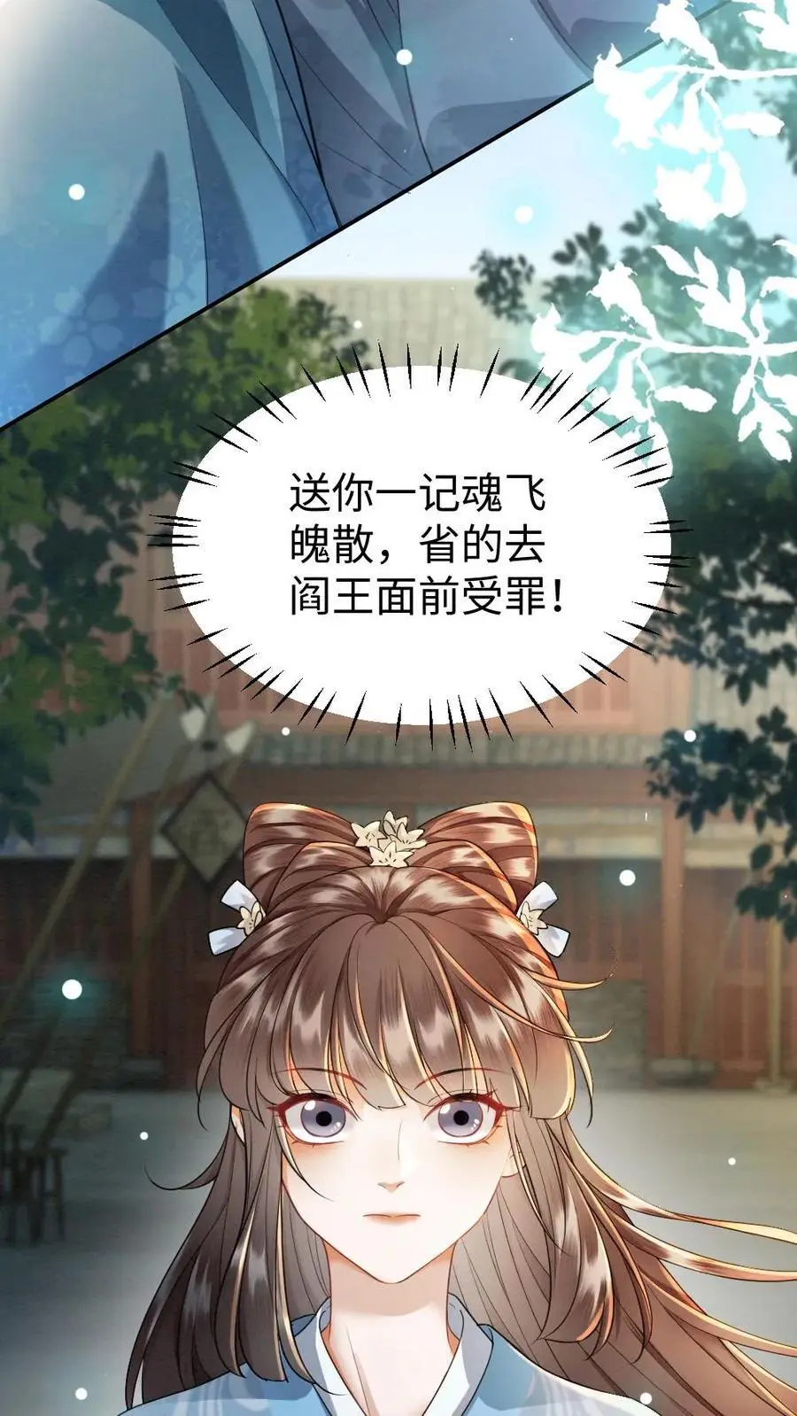第69话 灭怨灵5