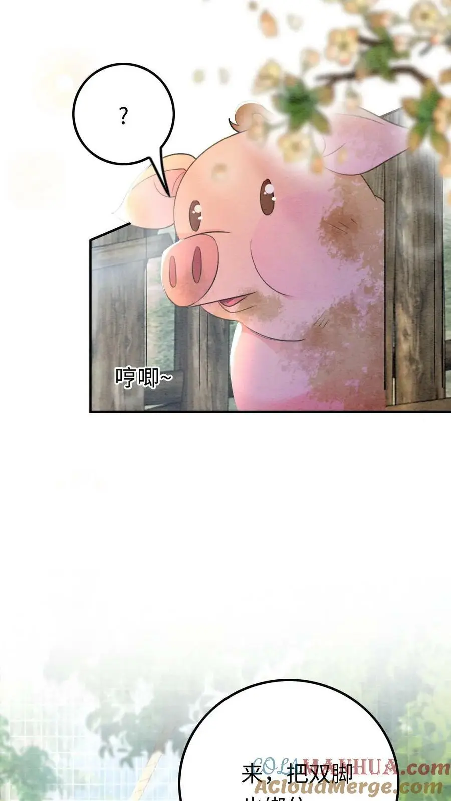 第2话 三年后33