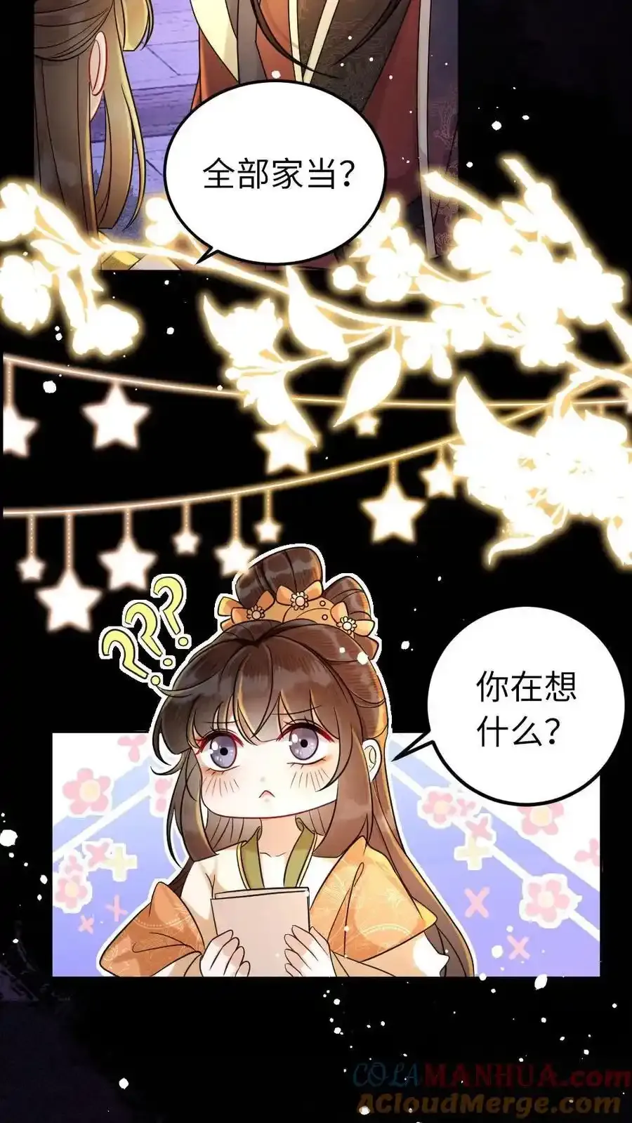 第190话 约会16