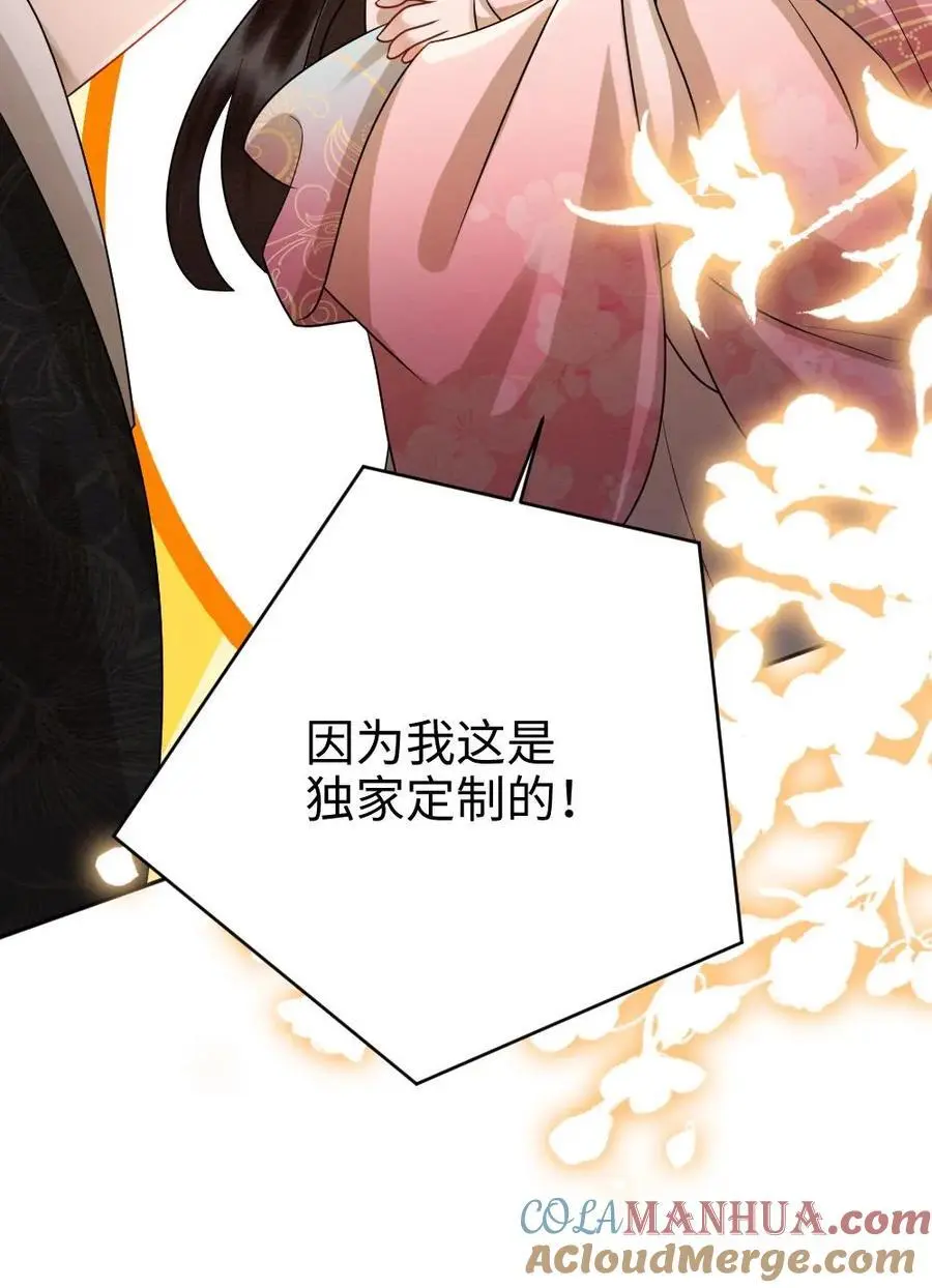 第100话 故意下套24