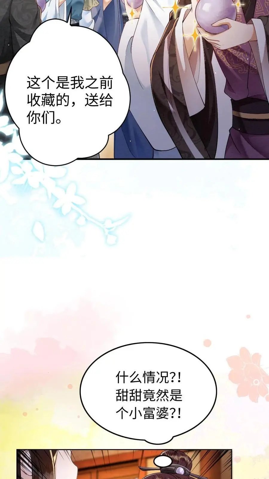 第70话 可爱一家人15