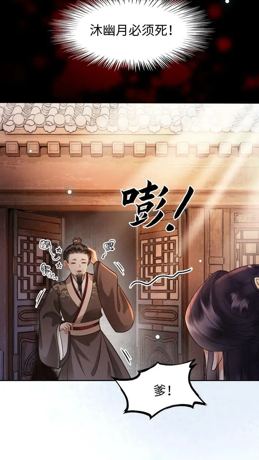 第3话 我叫甜甜？9