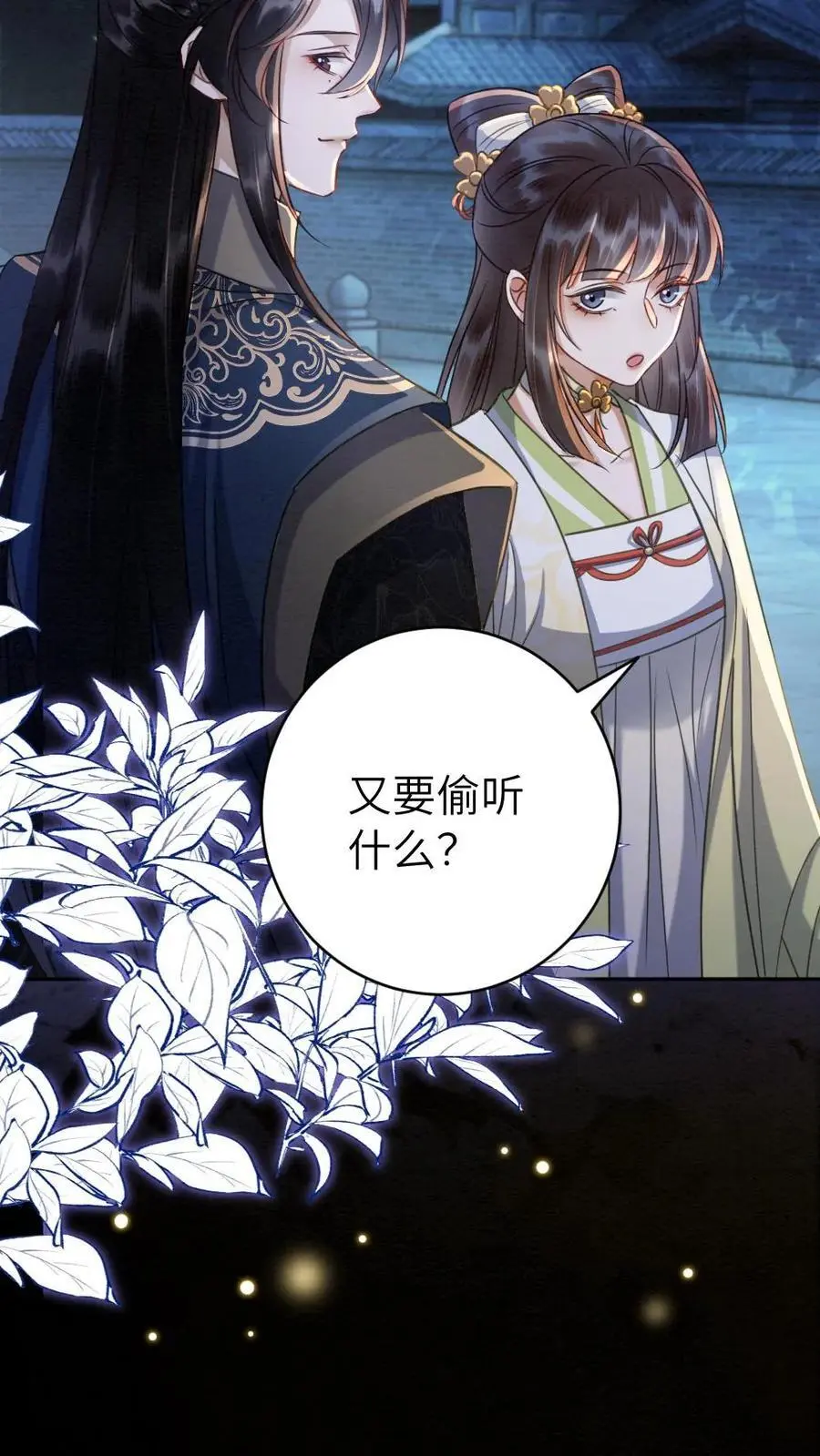 第159话 现场直播17