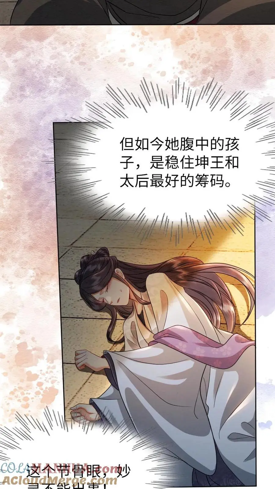 第141话 暗示4