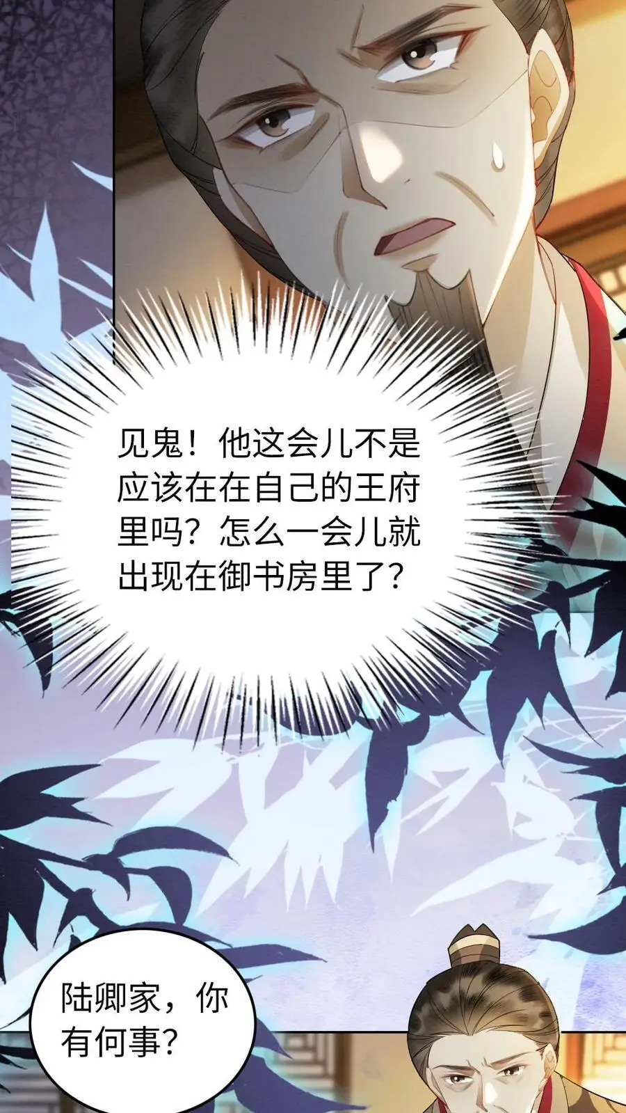 第106话 幼稚的男人没眼看5
