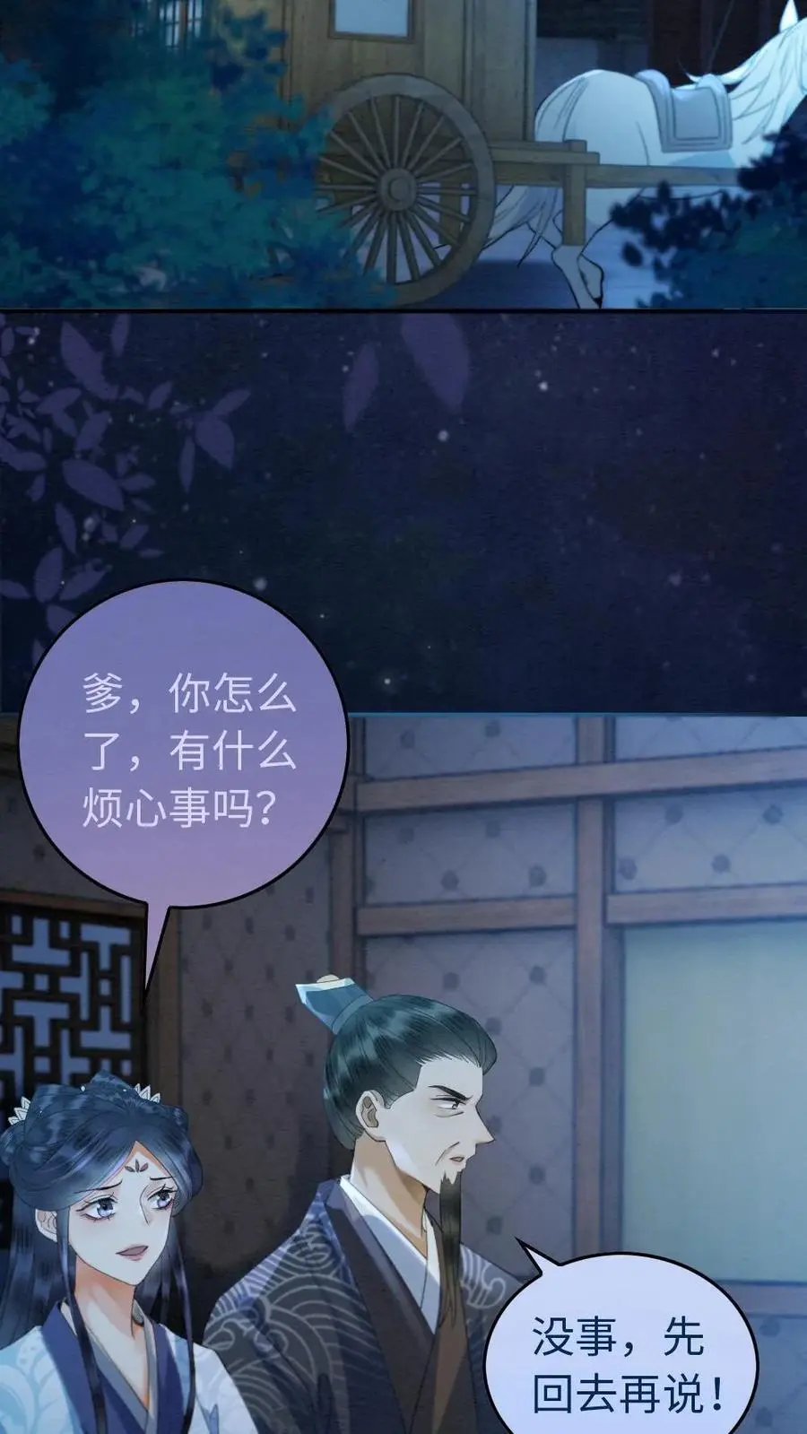 第27话 危机再起13
