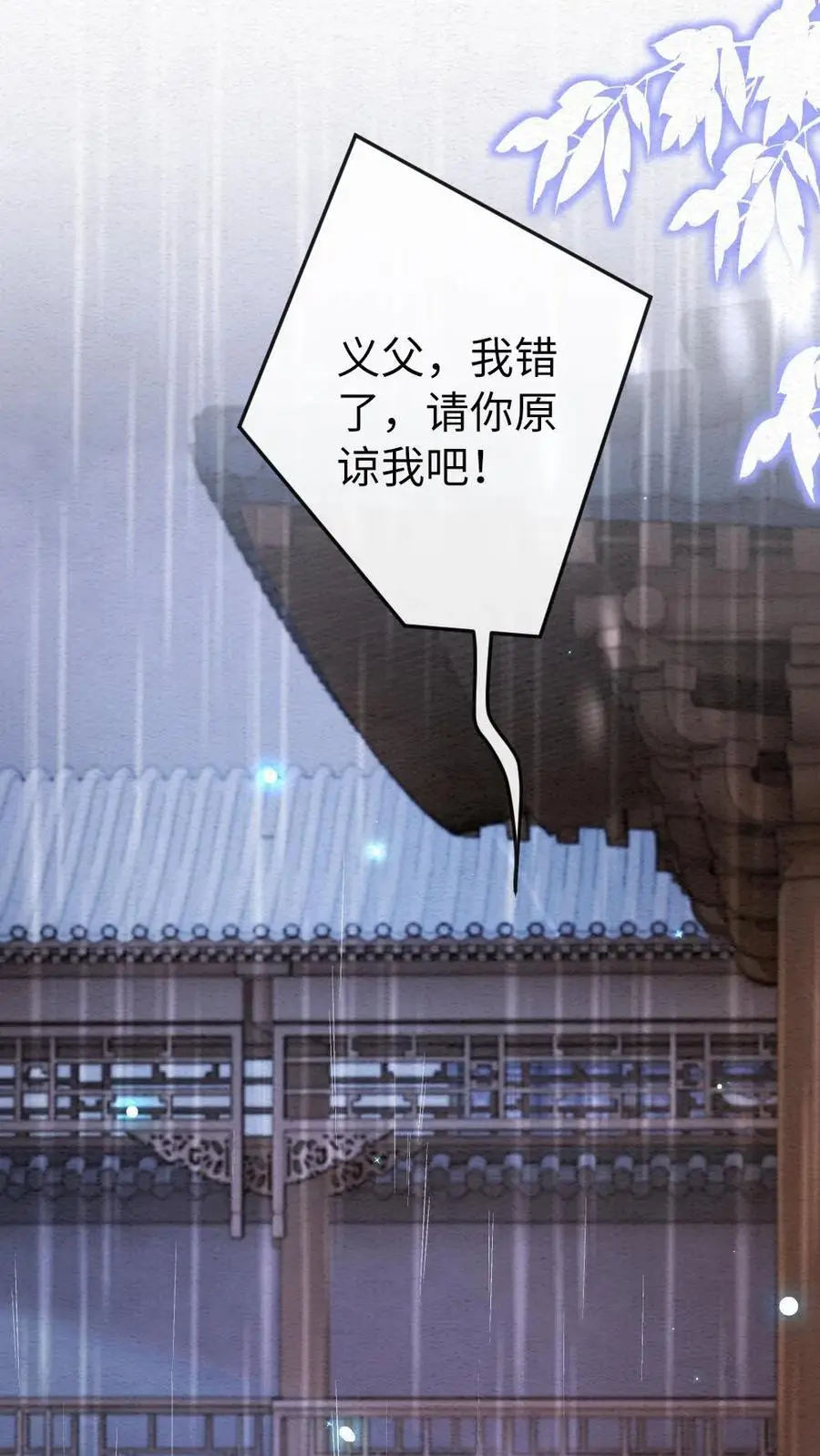 第119话 察觉11