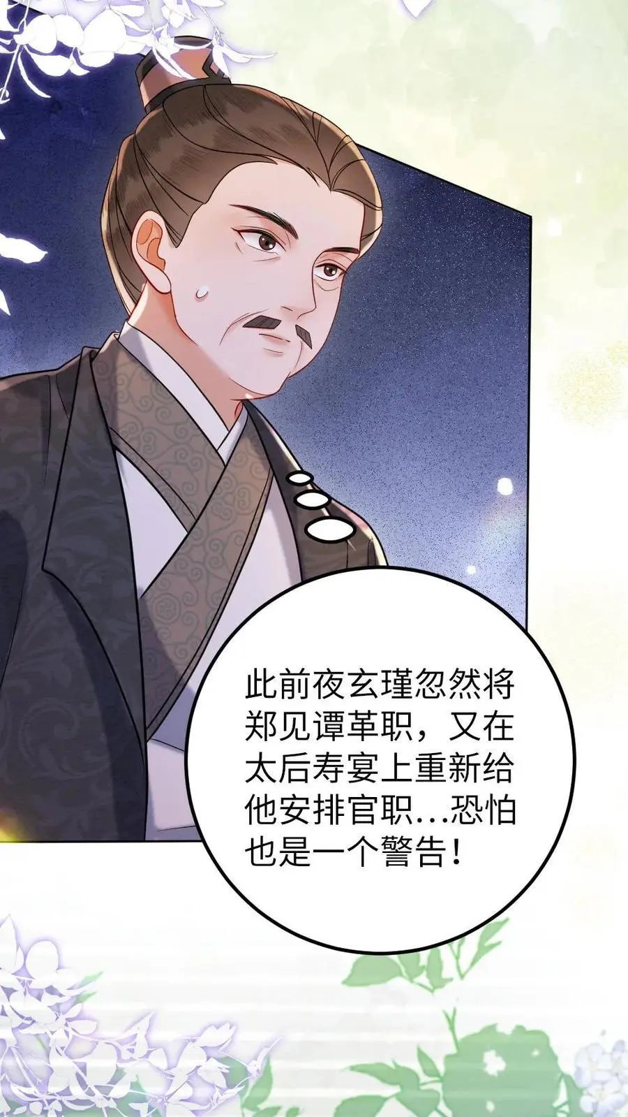 第134话 强劲的对手11