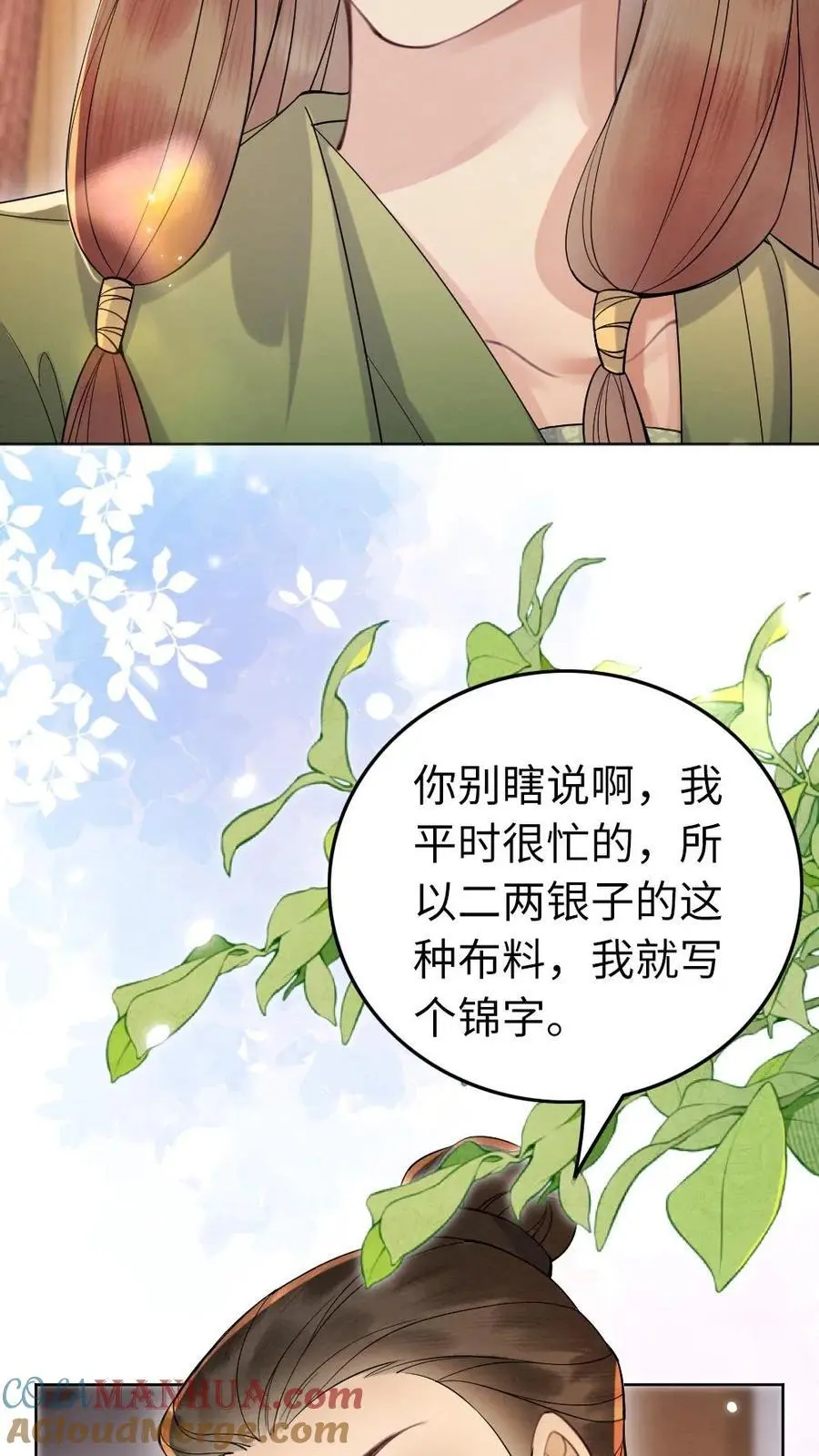 第113话 百口莫辩24