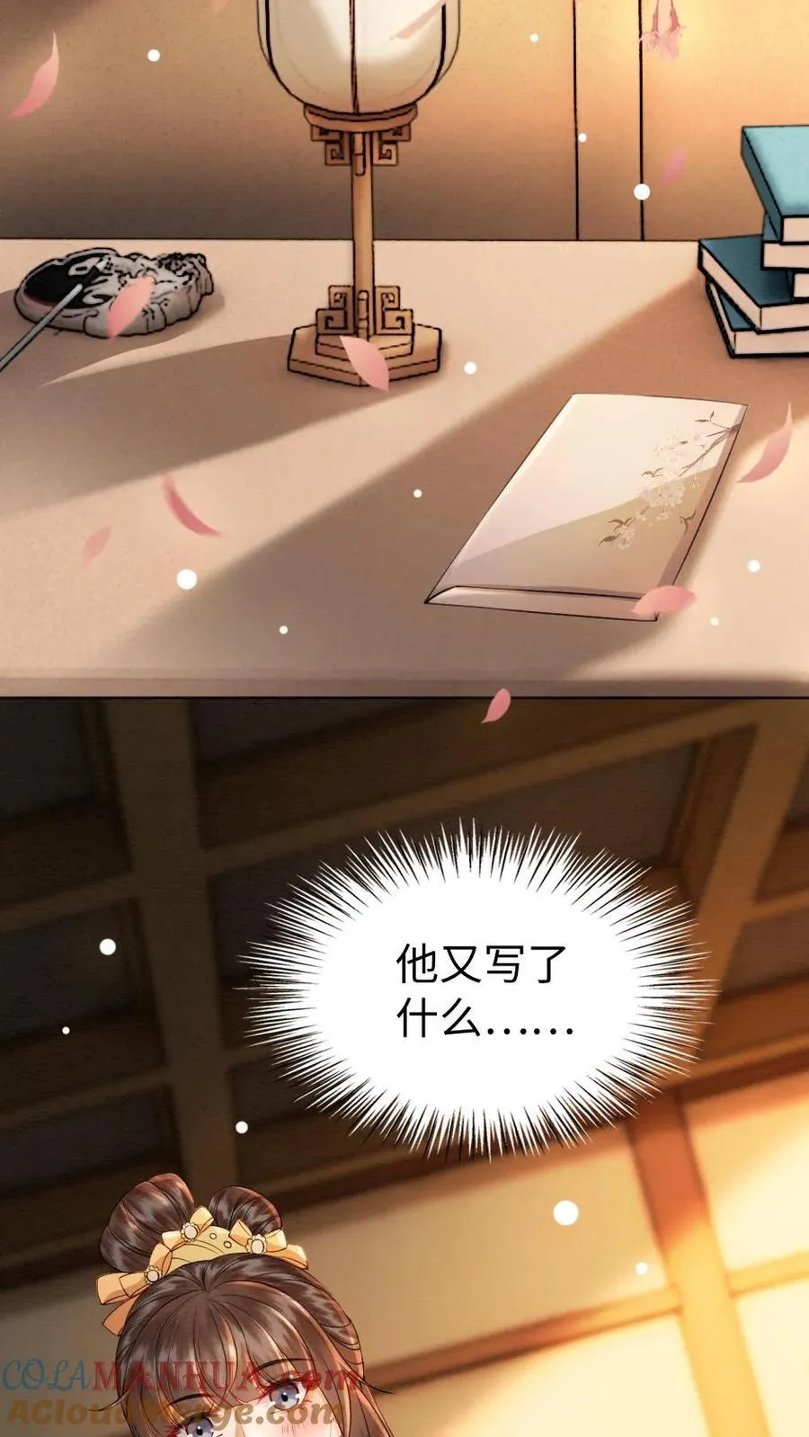 第199话 赏月2