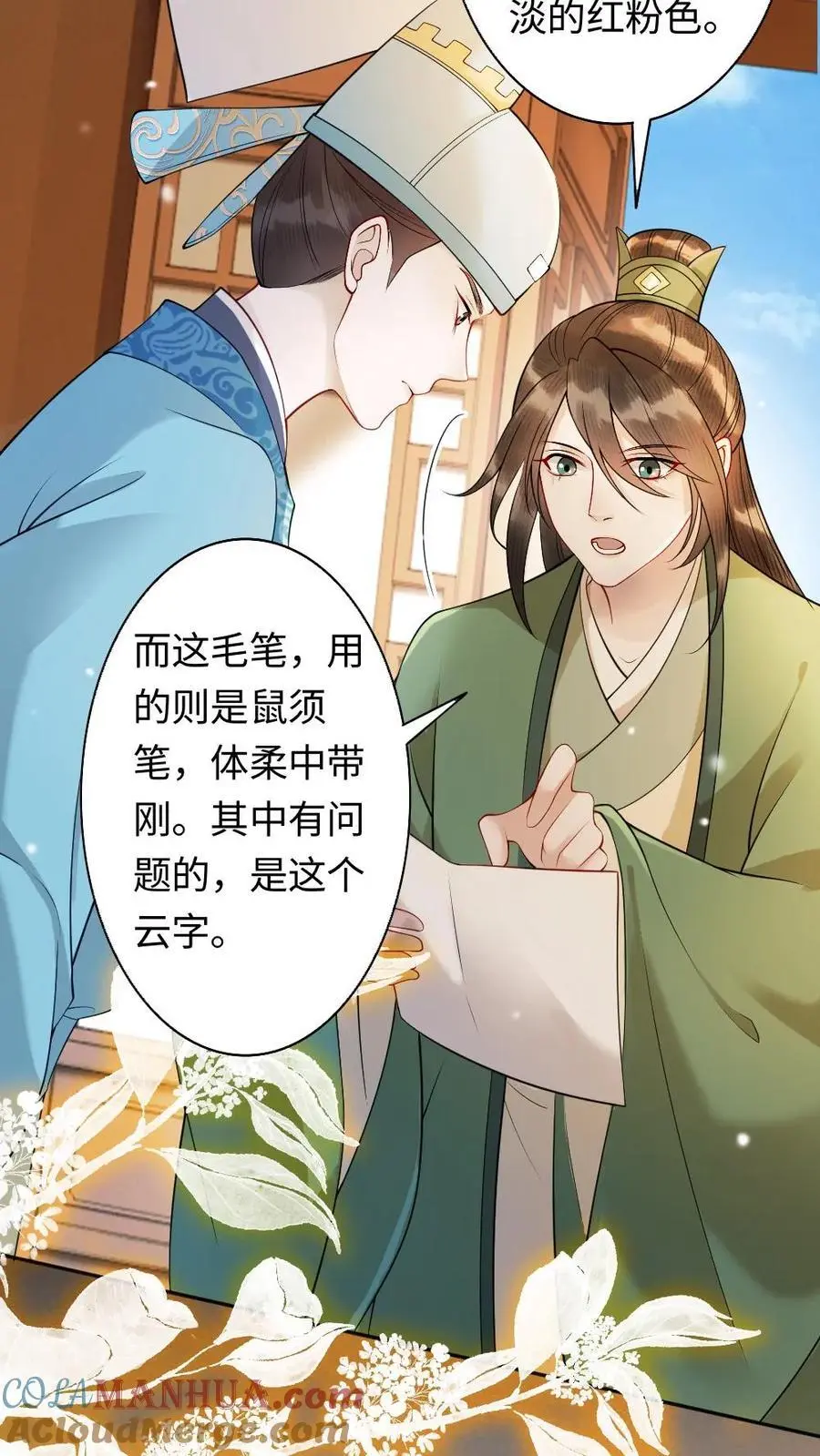 第115话 反转16