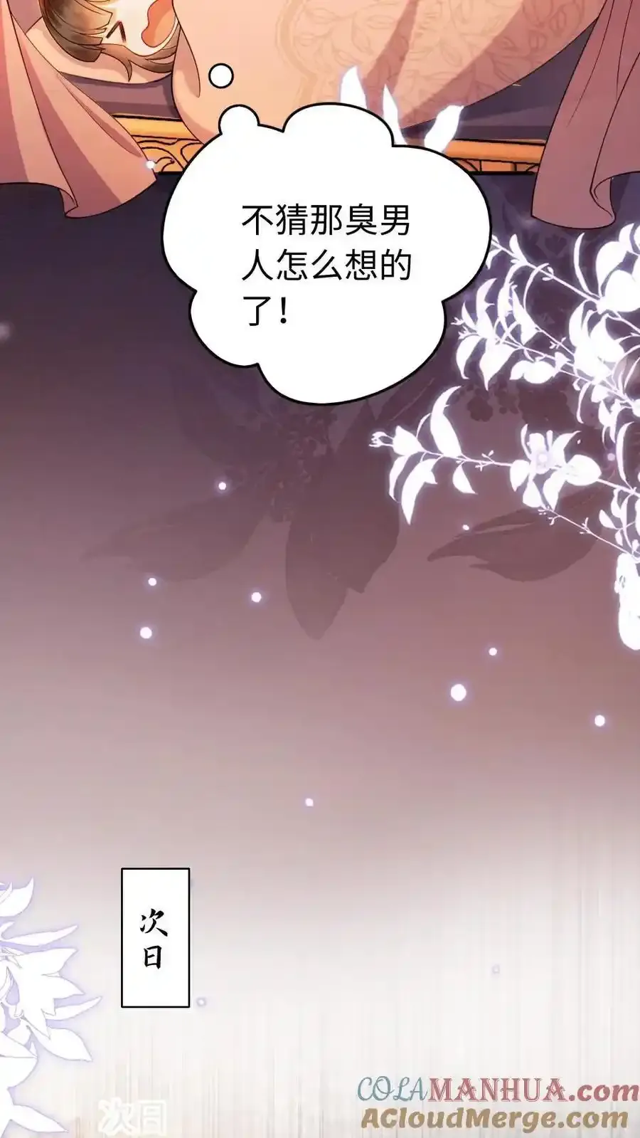 第192话 暗示12