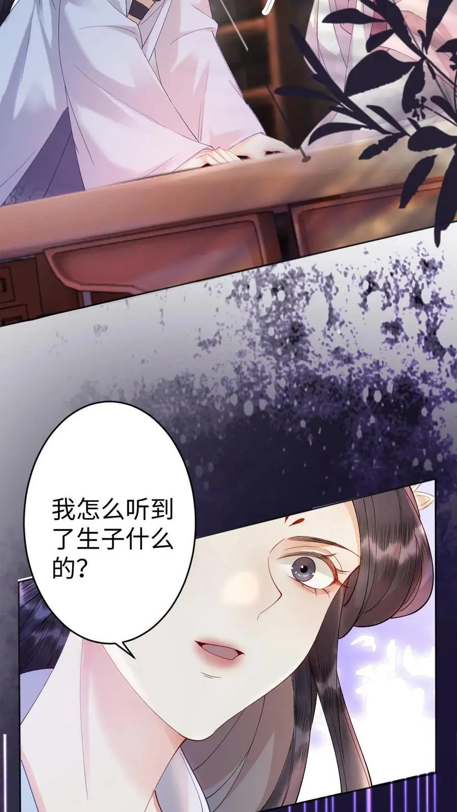 第52话 “带鱼”的报恩13