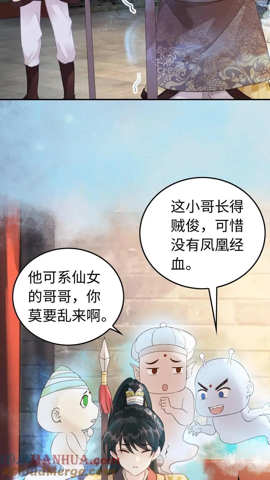 第41话 “纯天然”空调4