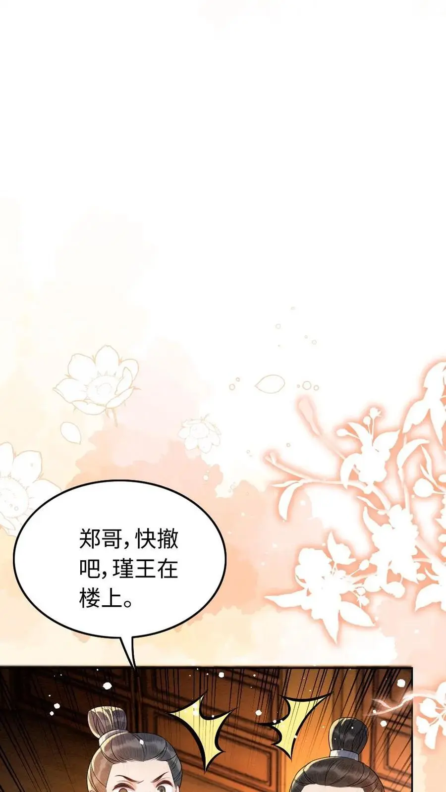 第167话 惩治11