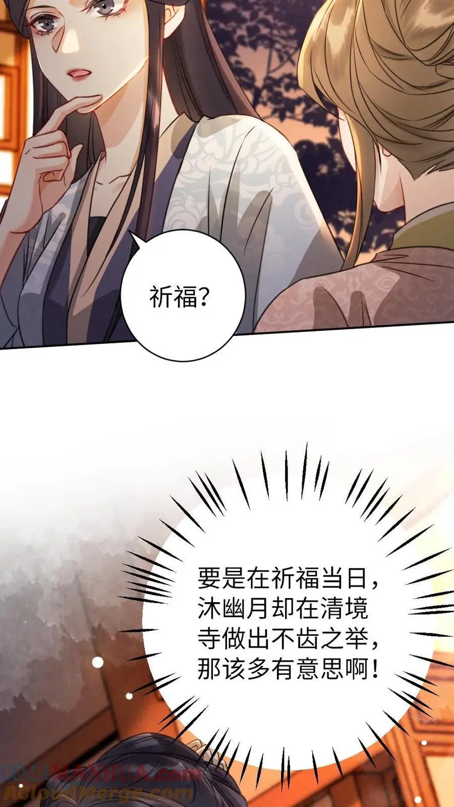 第133话 有被“攻击”到8