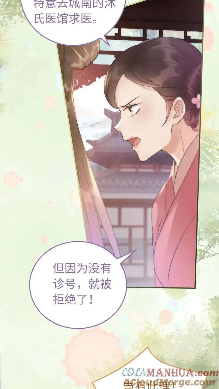第31话 有趣的小姑娘12