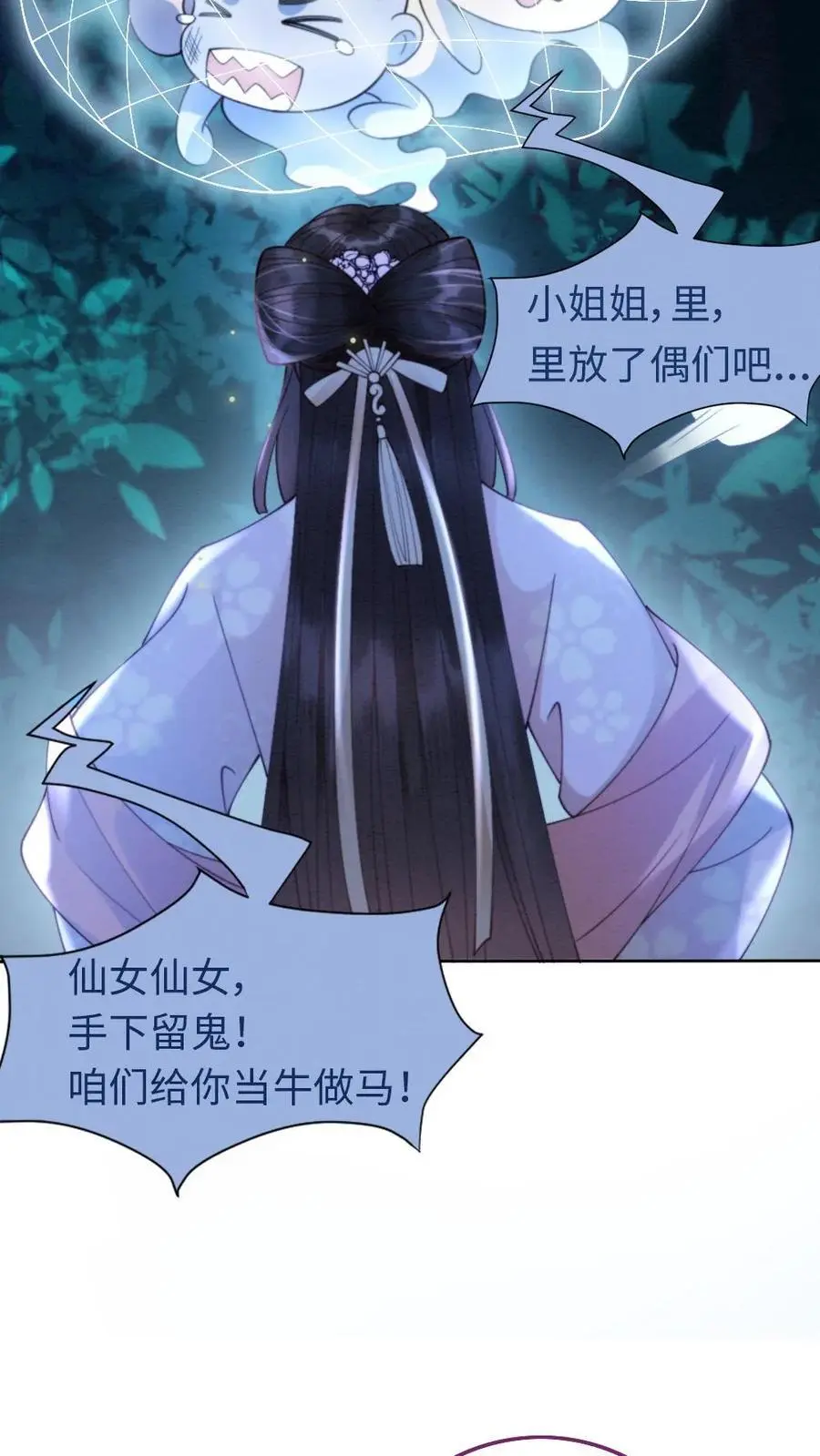 第26话 吸走凤凰血17